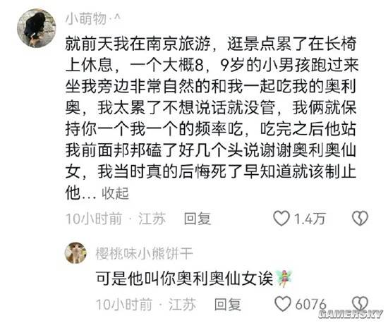 游民星空