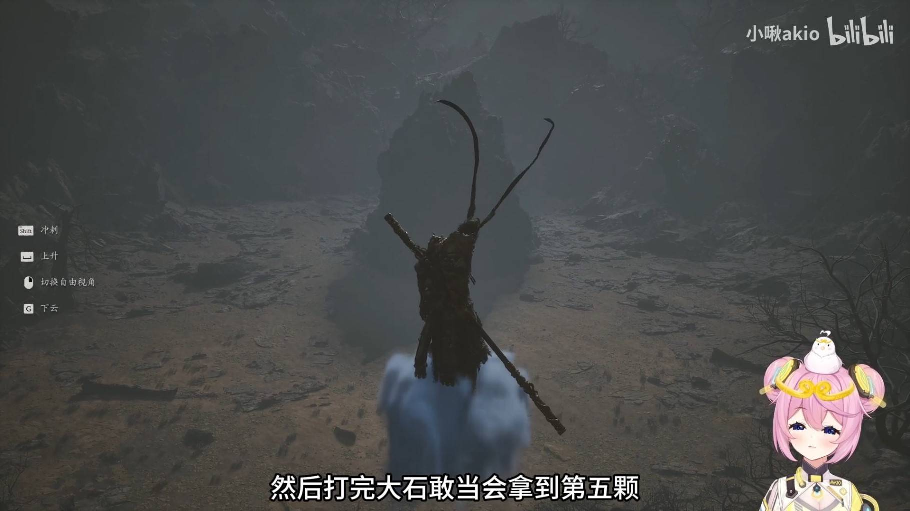《黑神話悟空》花果山詳細跑圖路線分享 隱藏BOSS大石敢當解鎖方法 - 第1張