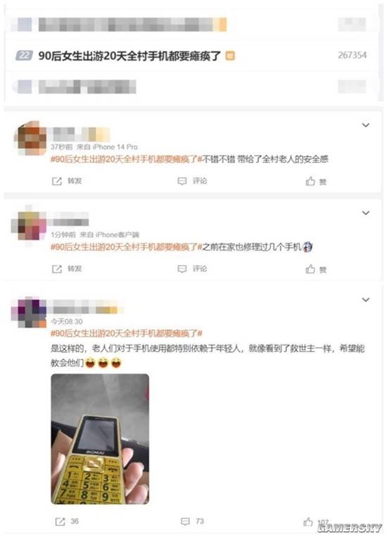 游民星空