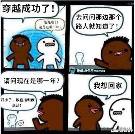 游民星空