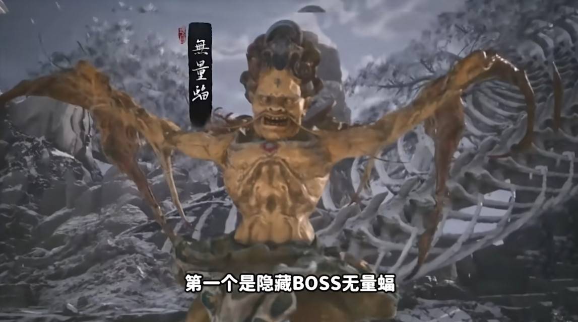 《黑神话悟空》第三章全隐藏支线及BOSS攻略 - 第1张