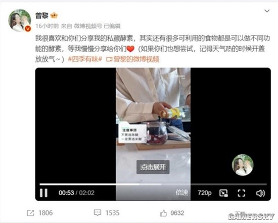 女星曾黎自曝家中有1500斤自制酵素 网友震惊