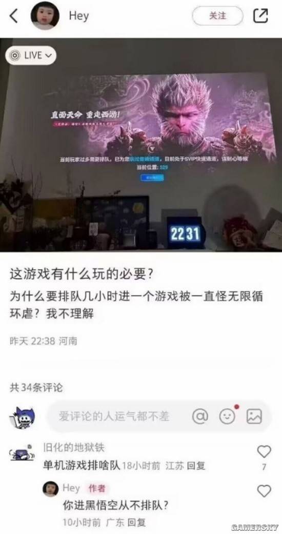 游民星空