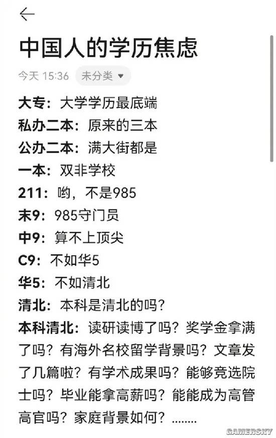 游民星空