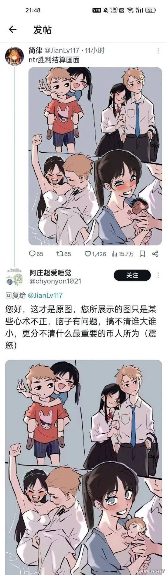 游民星空