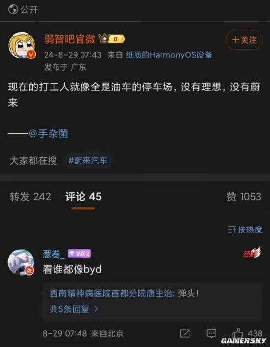游民星空