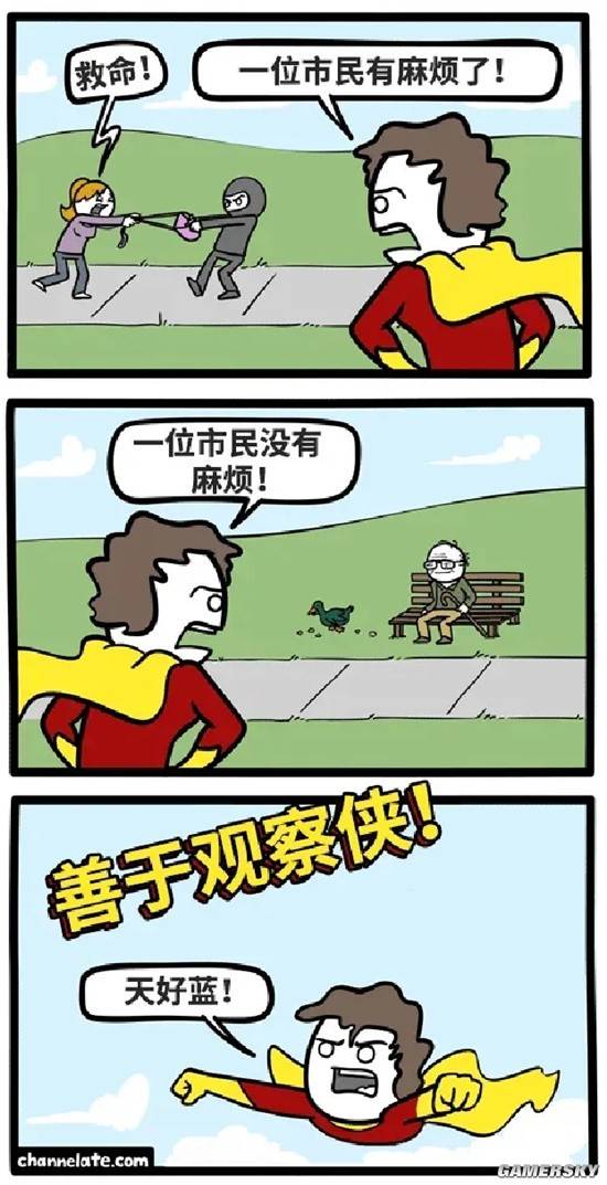 游民星空