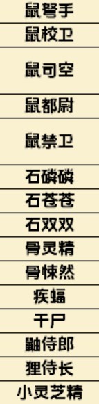 《黑神話悟空》全影神圖解鎖攻略 妖王、人物影神圖解鎖方法_第二回-黃風嶺 - 第4張