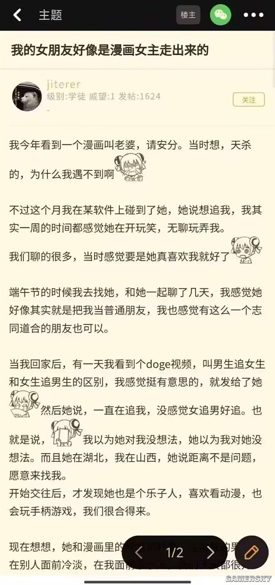 游民星空
