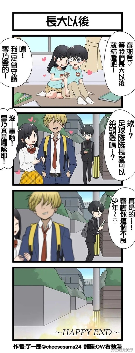 游民星空