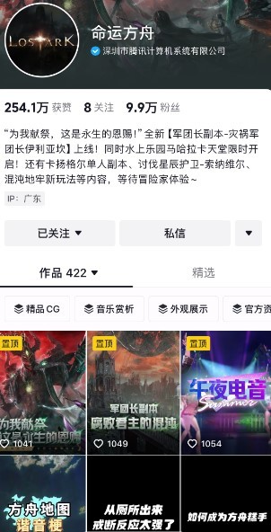 《命运方舟》秀出你的方舟好活主题活动开启 - 第2张