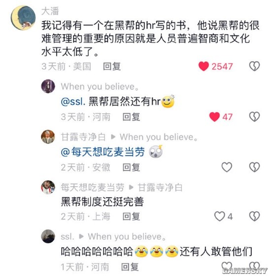 游民星空