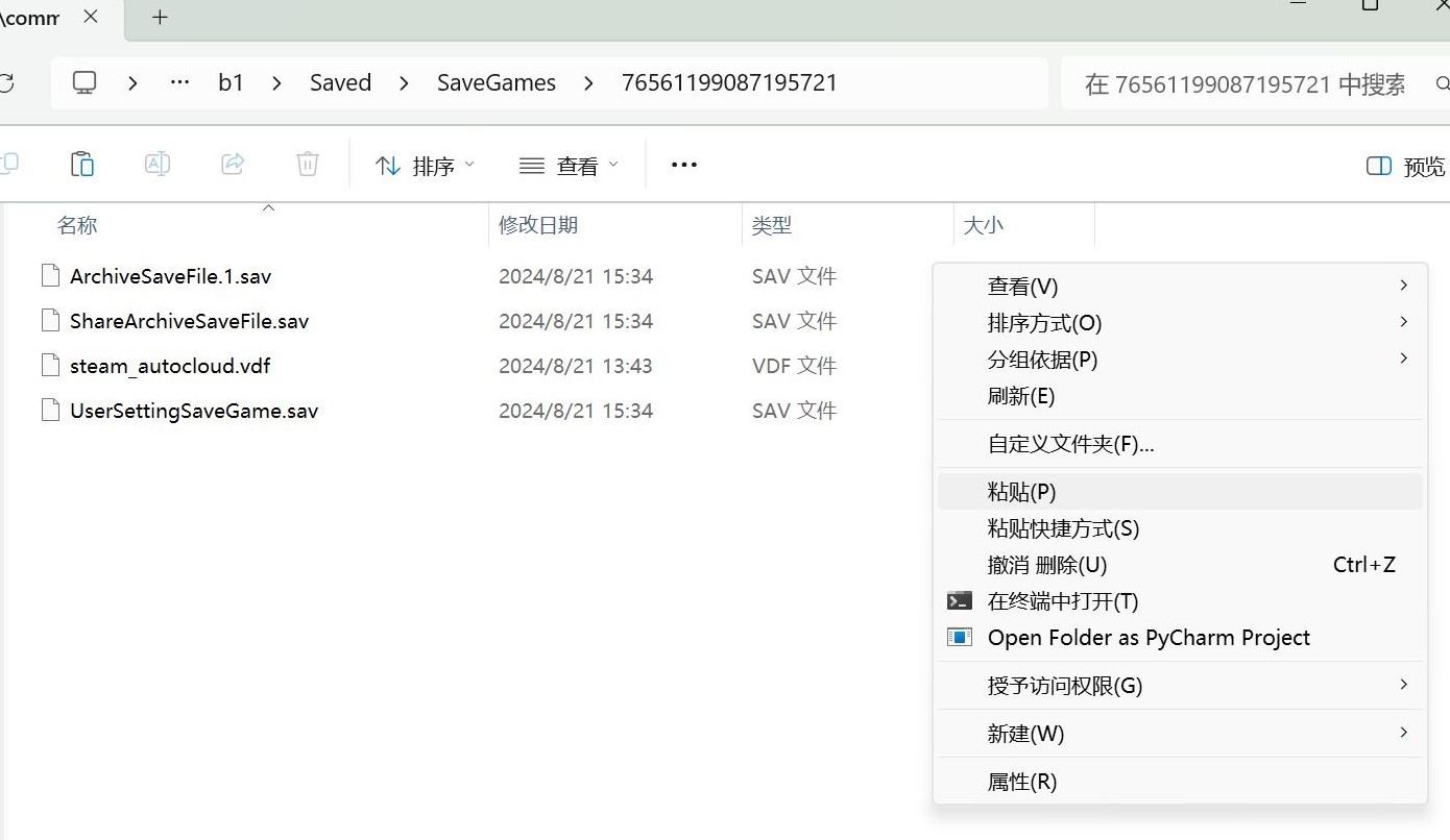 《黑神话悟空》两种回档方法教学 黑神话悟空怎么回档 - 第13张