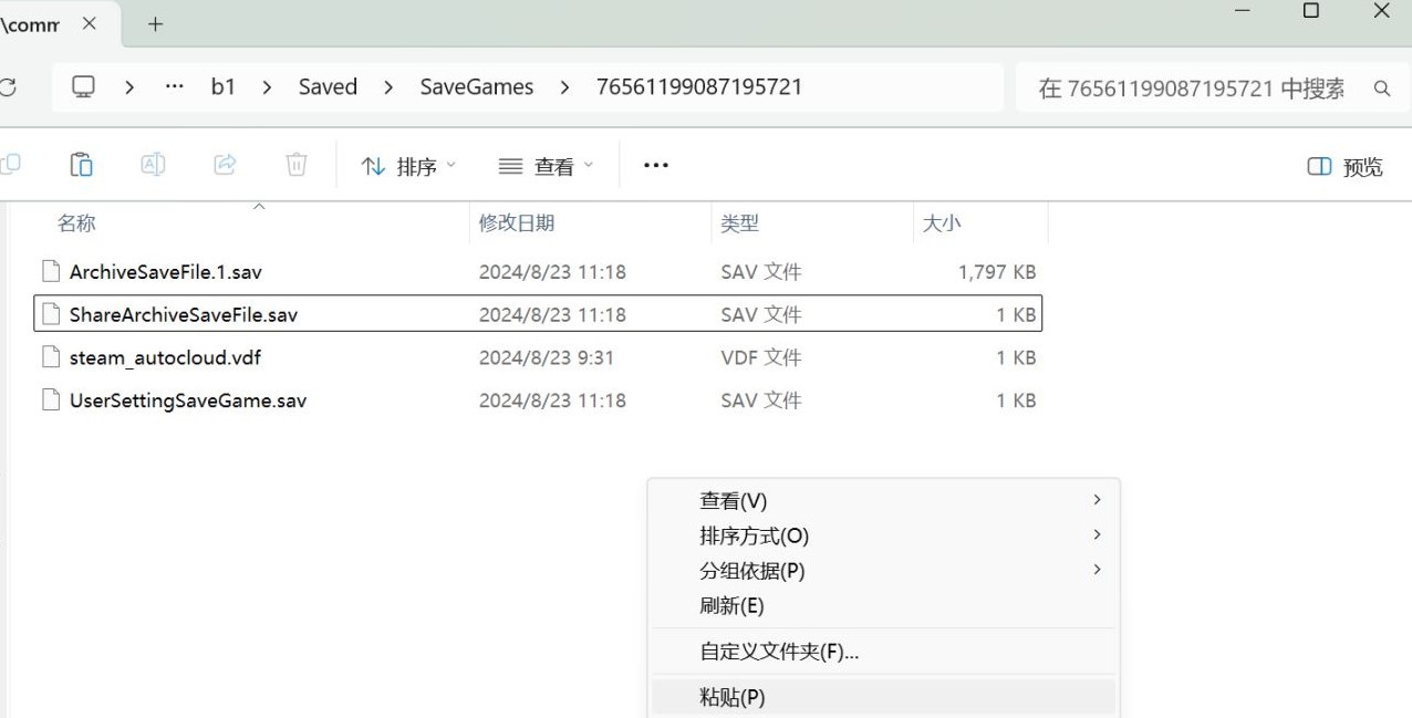 《黑神话悟空》两种回档方法教学 黑神话悟空怎么回档 - 第17张