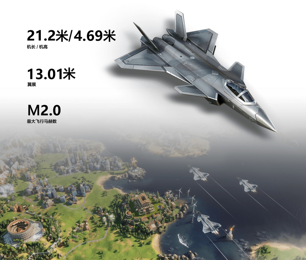 《世界啟元》第二賽季殲20聯動介紹 - 第3張