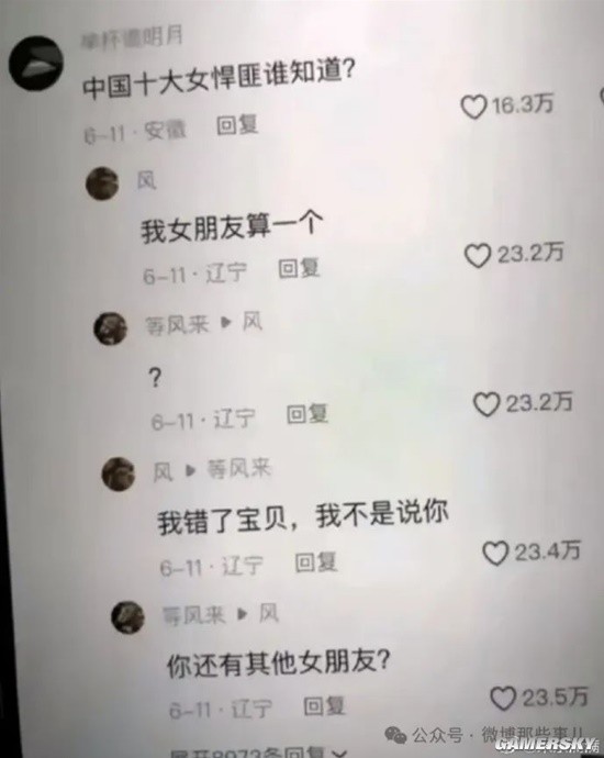 游民星空
