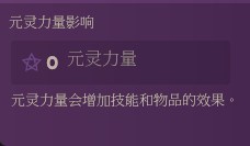 《Deadlock（死锁）》新手玩法系统教学 装备、地图系统上手与英雄推荐_装备（属性）系统 - 第4张