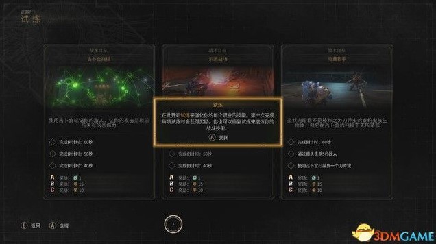 《戰錘40K星際戰士2》圖文攻略 戰役劇情流程圖文攻略_主線流程（戰役）-天火 - 第42張