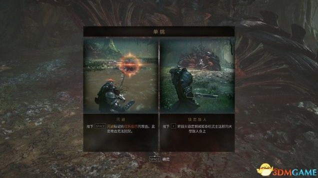 《战锤40K星际战士2》图文攻略 战役剧情流程图文攻略_主线流程（战役）-序幕 - 第14张