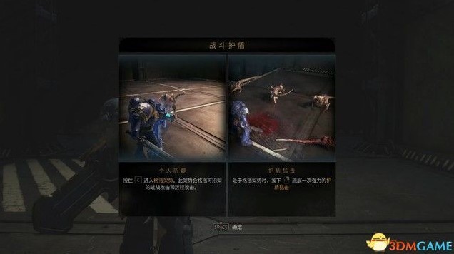 《战锤40K星际战士2》图文攻略 战役剧情流程图文攻略_职业与构筑 - 第18张