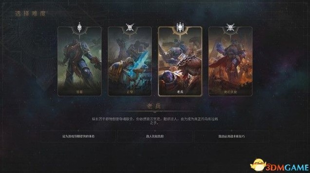 《战锤40K星际战士2》图文攻略 战役剧情流程图文攻略_主线流程（战役）-序幕 - 第4张