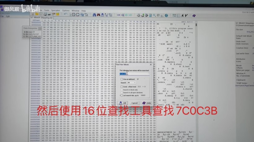 《黑神话悟空》100%爆率修改教程及原理 黑神话悟空物品爆率怎么修改 - 第1张