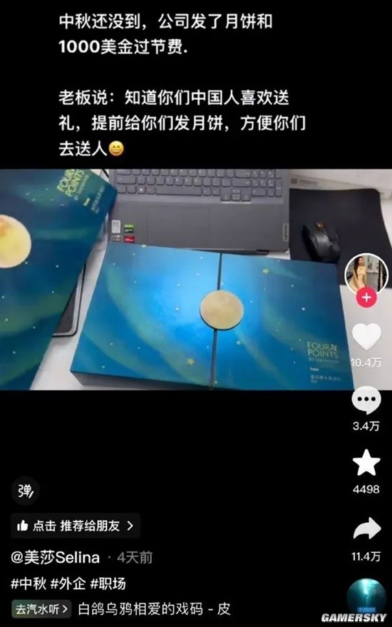 游民星空