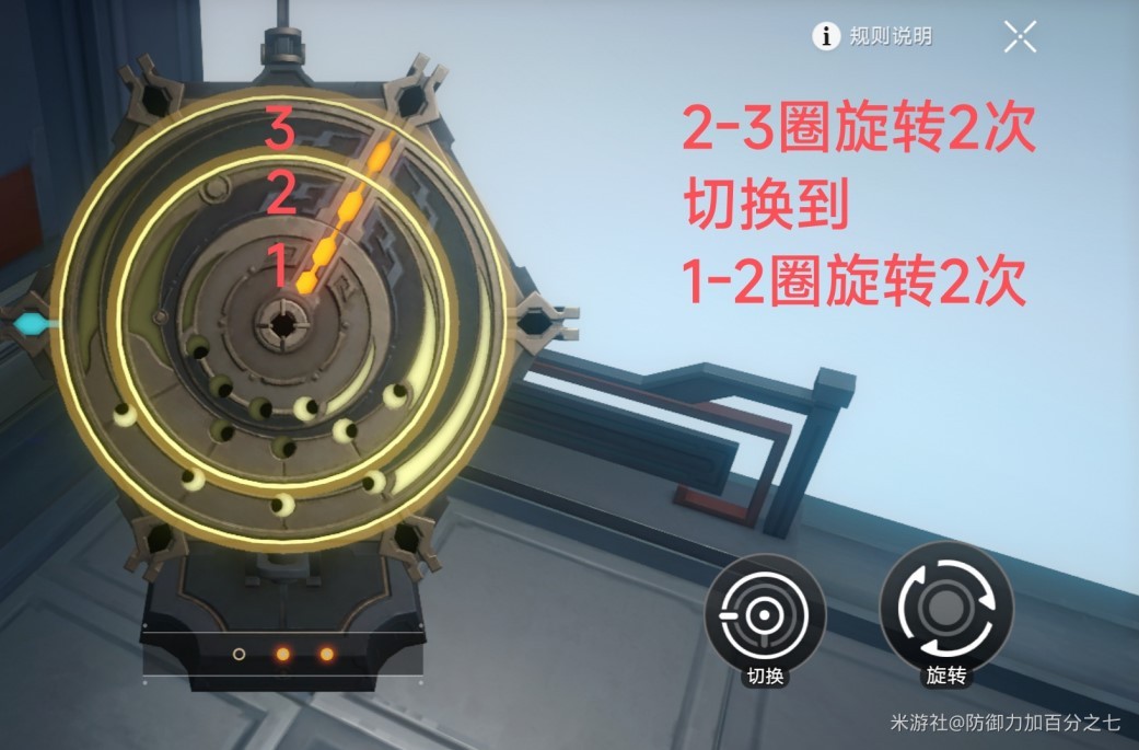 《崩壞星穹鐵道》競峰艦寶箱收集攻略 競峰艦寶箱位置一覽 - 第9張