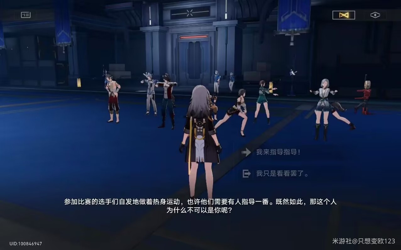 《崩壞星穹鐵道》競鋒艦隱藏成就攻略_只是一介路過的武術教練 - 第2張