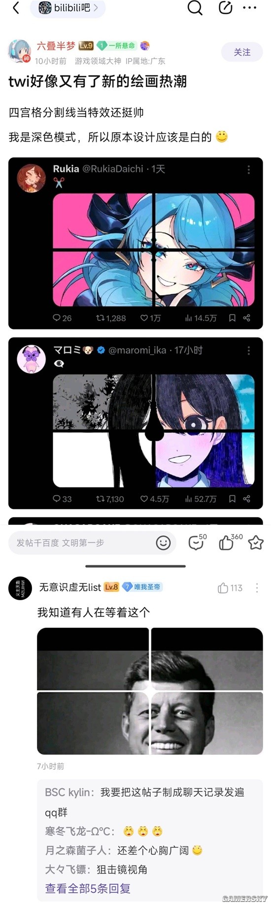 游民星空