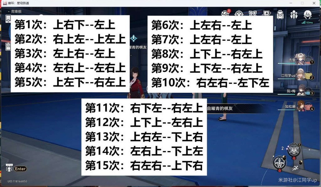 《崩坏星穹铁道》2.5竞锋舰12个探索成就合集_神之一手 - 第5张