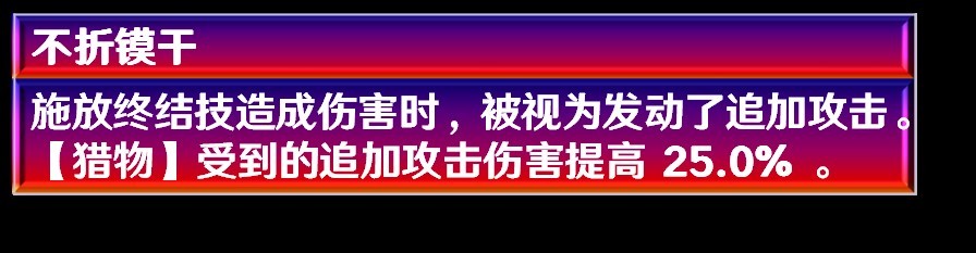 《崩坏星穹铁道》2.5貊泽全面培养攻略 貊泽技能解析与出装、配队指南 - 第7张