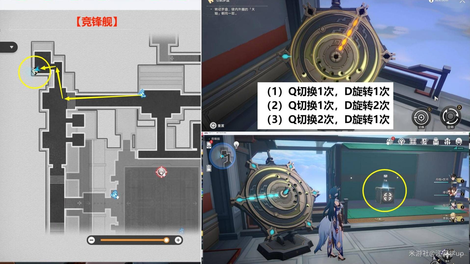 《崩壞星穹鐵道》2.5競鋒艦12個探索成就合集_雲之彼端，約定之地 - 第1張