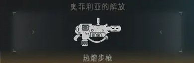 《战锤40K星际战士2》PVE全武器强度排名_远程武器 - 第4张