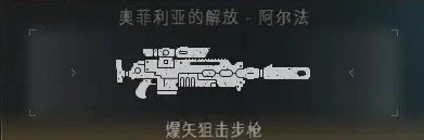 《戰錘40K星際戰士2》PVE全武器強度排名_遠程武器 - 第6張