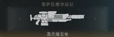 《战锤40K星际战士2》PVE全武器强度排名_远程武器 - 第7张