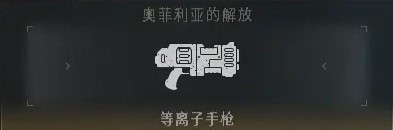 《戰錘40K星際戰士2》PVE全武器強度排名_遠程武器 - 第10張