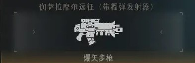 《戰錘40K星際戰士2》PVE全武器強度排名_遠程武器 - 第2張