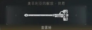 《戰錘40K星際戰士2》PVE全武器強度排名_近戰強度排名表 - 第10張