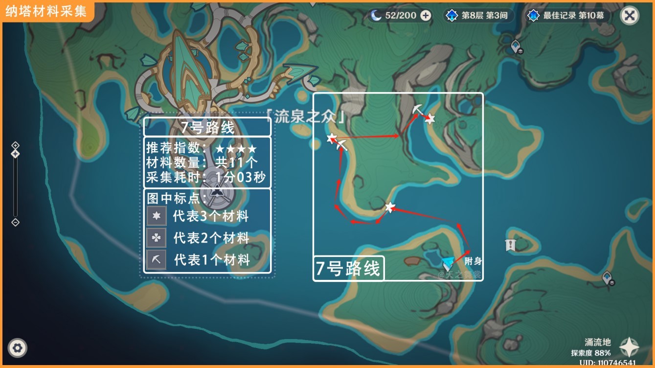 《原神》5.0浪沫羽鰓高效採集路線推薦 浪沫羽鰓位置一覽 - 第6張