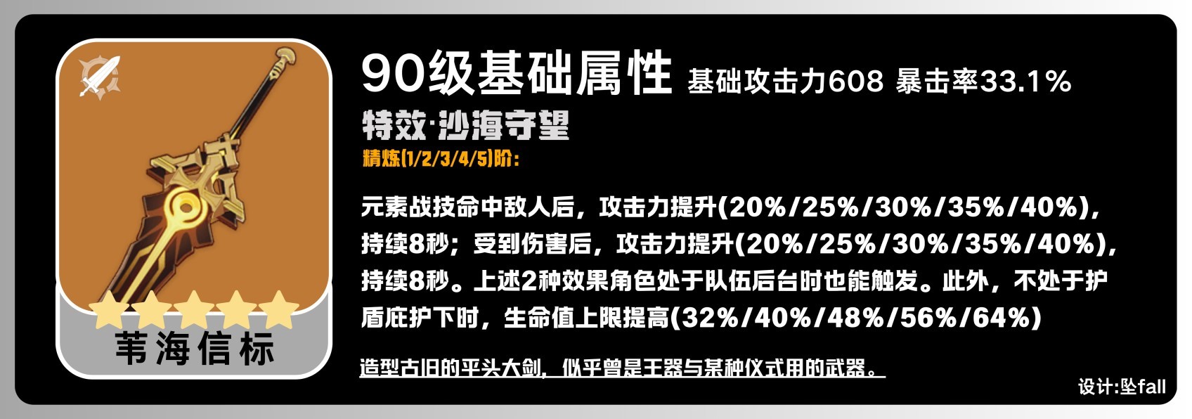 《原神》基尼奇详细培养攻略 基尼奇圣遗物怎么选 - 第24张