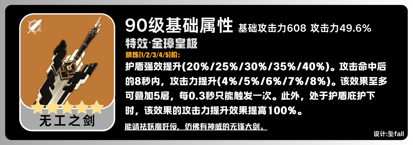 《原神》基尼奇詳細培養攻略 基尼奇聖遺物怎麼選 - 第25張