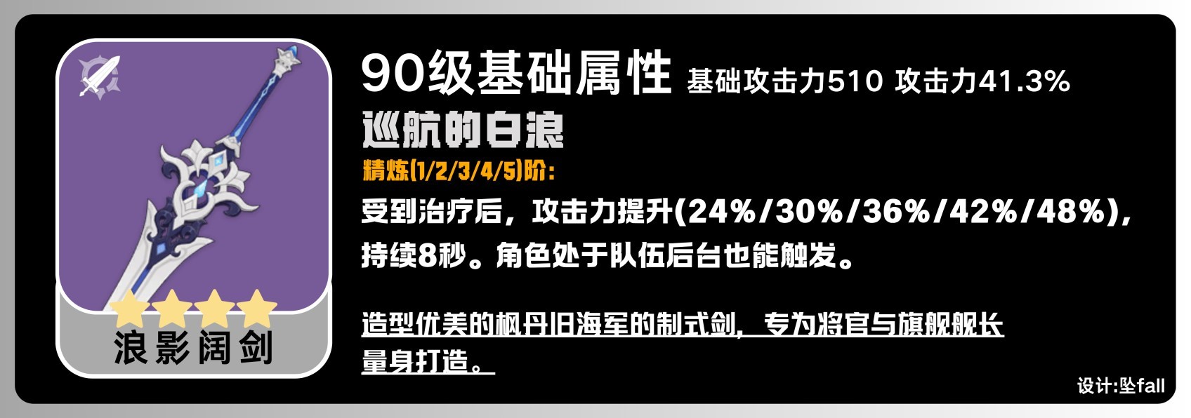 《原神》基尼奇詳細培養攻略 基尼奇聖遺物怎麼選 - 第28張