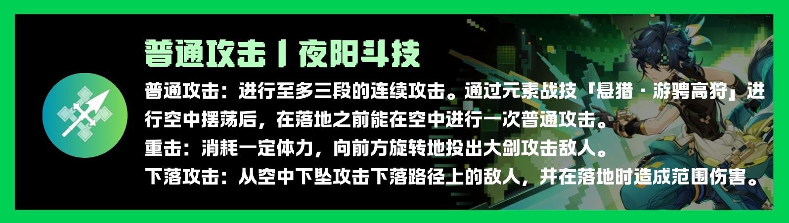 《原神》基尼奇詳細培養攻略 基尼奇聖遺物怎麼選 - 第2張