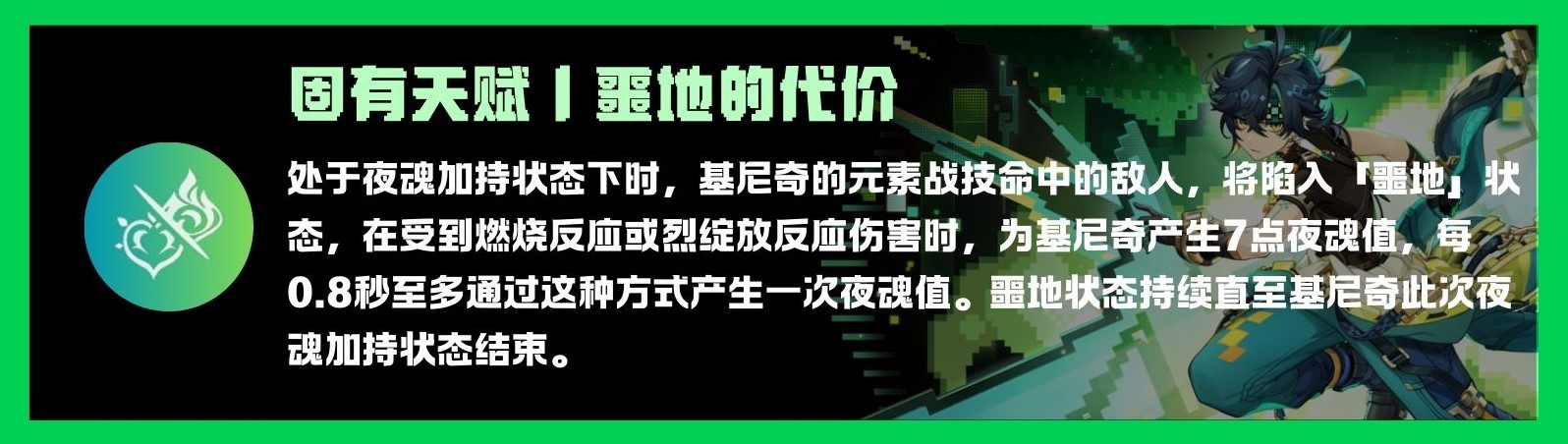 《原神》基尼奇詳細培養攻略 基尼奇聖遺物怎麼選 - 第7張