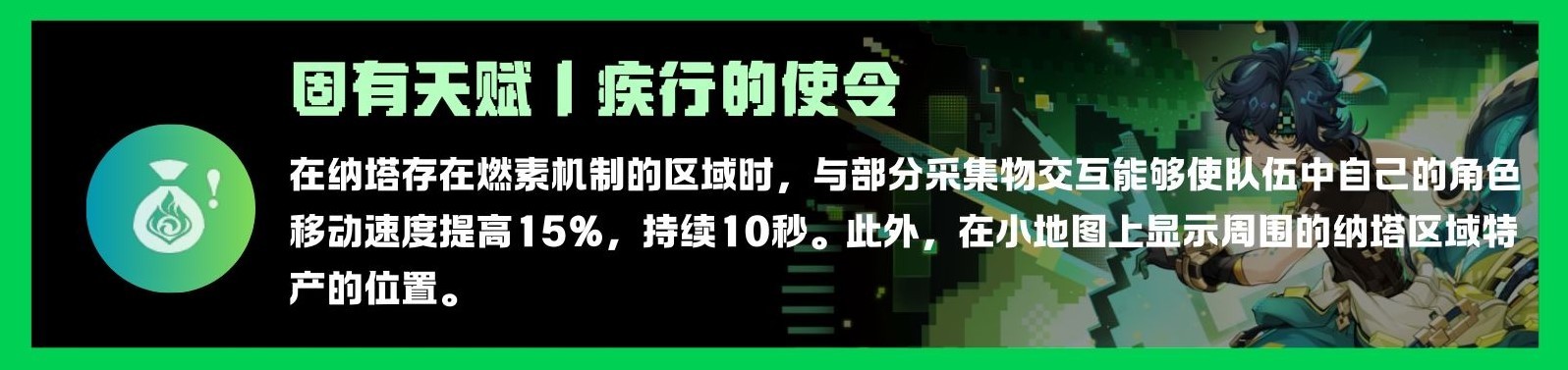 《原神》基尼奇詳細培養攻略 基尼奇聖遺物怎麼選 - 第11張