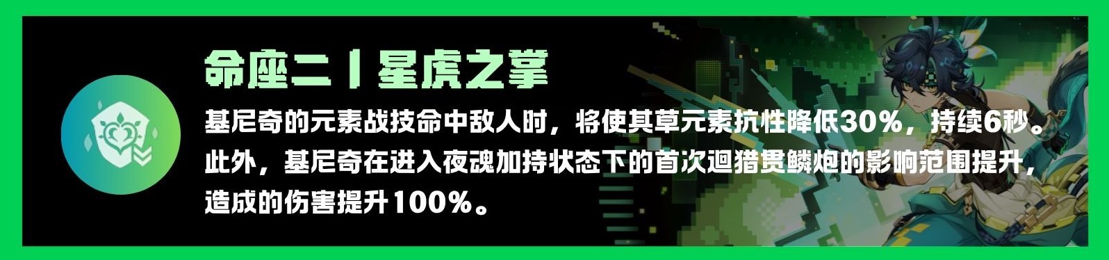 《原神》基尼奇详细培养攻略 基尼奇圣遗物怎么选 - 第14张