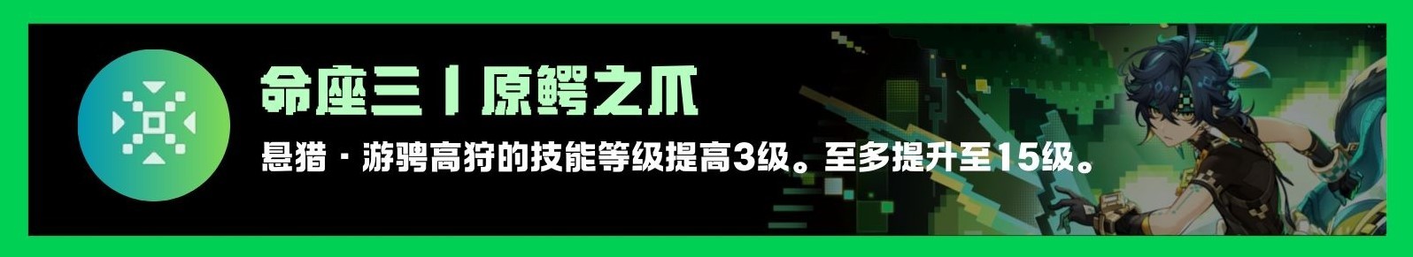 《原神》基尼奇詳細培養攻略 基尼奇聖遺物怎麼選 - 第15張