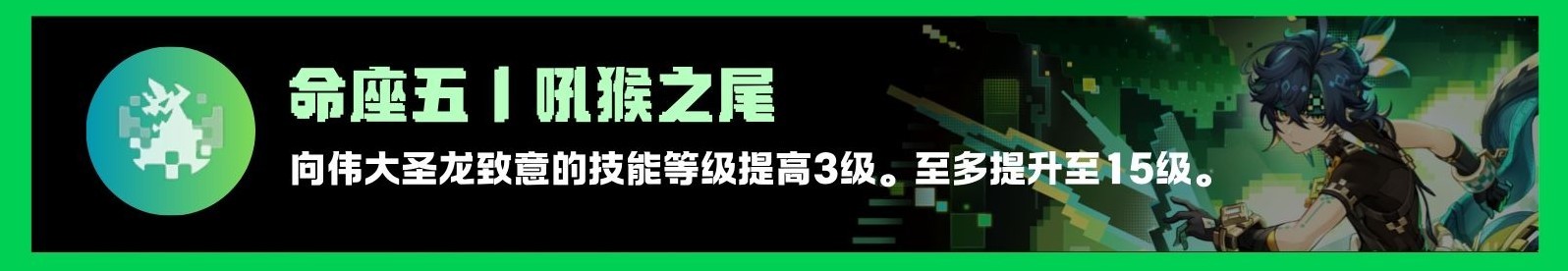 《原神》基尼奇详细培养攻略 基尼奇圣遗物怎么选 - 第17张