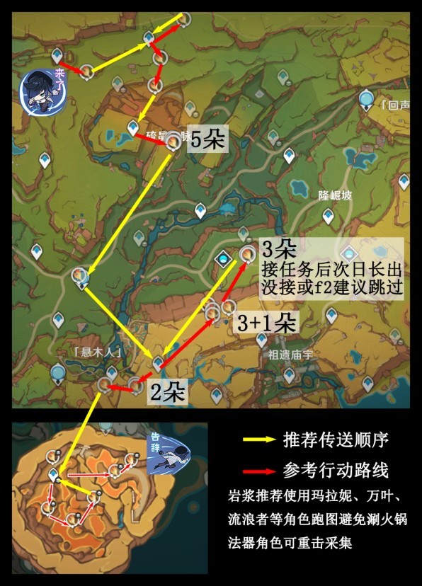 《原神》烬芯花采集路线分享 - 第3张